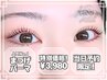 ８月29.30日限定韓国束感仕上げまつげパーマ/アイシャンプーコーティング付