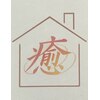 リラクゼーション 癒のお店ロゴ
