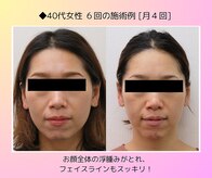 かとう整骨院