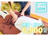 【リピ率90％★大人気もみほぐし整体60分】腰痛・肩こり疲労ケアに◎6900円