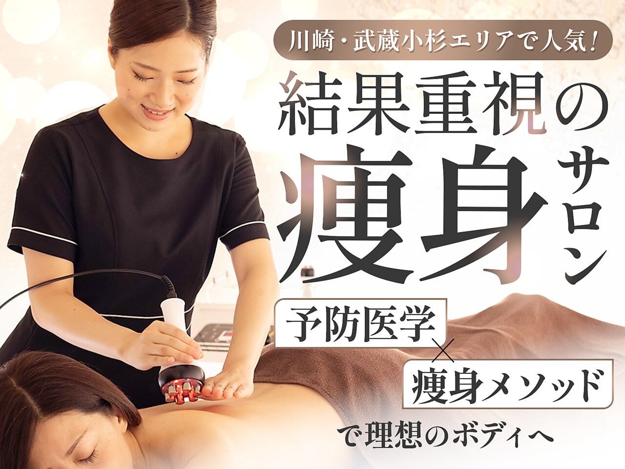 ライポソニック  痩身 機械 ボディ ダイエット サロン ライポソニック 痩身 機械 ボディ ダイエット サロン ライポソニックス