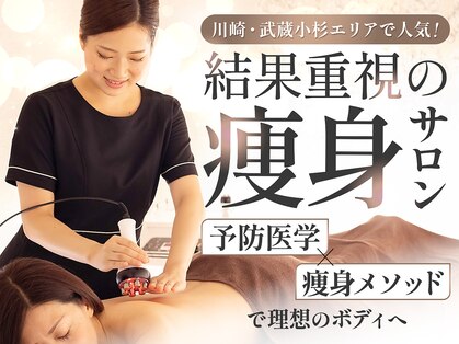 ソウイボディ 川崎本店(Sou-i body)の写真
