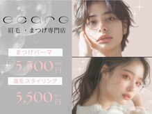 エサージュ 大宮店