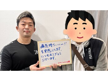 ストレチックス 市川妙典店/お客様の【感動・感謝の声!】