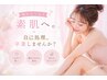 【夏に向けて脱毛キャンペーン☆】一度でも絶賛！VIO脱毛1回¥6,000→￥4,800