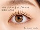 ビービューティースタジオ 中目黒店(Be_beauty studio)の写真/似合わせまつパ5500円無料で韓国風束感仕上げOK◎上下まつげパーマやアンドヘルシーも有でぱっちり目元に♪