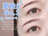 【新規/セットクーポン】美眉スタイリング+上まつげパーマ ¥9,480→¥8,480