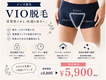 ダンディラボ(Dandy Lab)の写真/【春の身だしなみ】メンズVIOはもはや常識！完全個室でムレ・ニオイを解消★都度払いで気軽にスタート