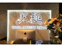 美極 銀座店/カウンター