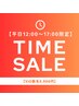 【平日12時～17時まで限定♪】VIO脱毛（おしり全体付き）12000円→9900円