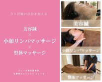 フォーゼ鍼灸整骨院