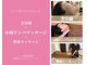 フォーゼ鍼灸整骨院の写真