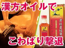 ラクラク健康堂 元町 中華街店(RAKURAKU健康堂)/血流爆上げでコリを溶かします。