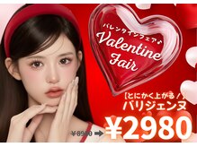 プレジア バイ マリーテレジア 赤坂店(plesia by MARIE TERESIA)の雰囲気（当店イチオシ★パリジェンヌ¥2,980#まつげパーマ #パリジェンヌ ）