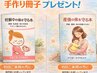 【マタニティ・産後整体】妊娠中の腰痛・骨盤ケア☆妊娠初期~産後OK◎