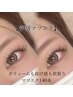 【学割U24】ボリュームも抜け感も欲張りマツエク140本アイシャンプー付6050円