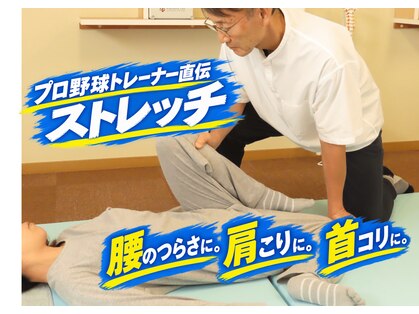 西宮の沢ストレッチ整体院の写真