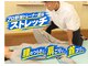 西宮の沢ストレッチ整体院の写真