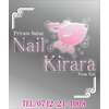 ネイル キララ(Nail Kirara)のお店ロゴ