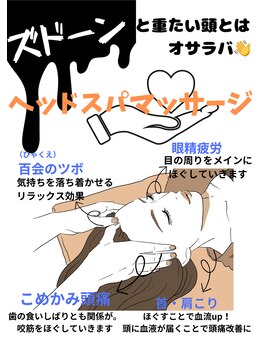 鷺沼駅前整骨院 鍼灸マッサージ院/ヘッドマッサージ！