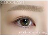 【美眉☆似合わせアイブロウスタイリング+まつげパーマ上】10000円→7500円♪