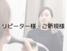 【毛穴・ニキビ】肌のターンオーバーを促進45分 