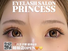 プリンセス(PRINCESS)