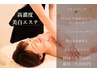 【高濃度美白エステ 50分】美白/くすみ/シミ◎¥9,800→¥5,500