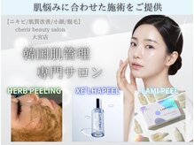 シェリール 大宮(cherir)