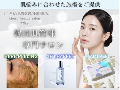 シェリール 大宮(cherir)の写真