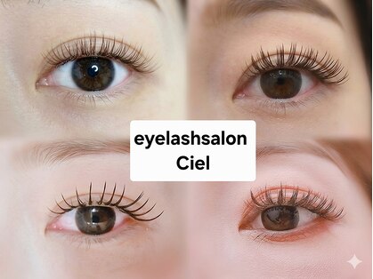 アイラッシュサロン シエル(Ciel)の写真