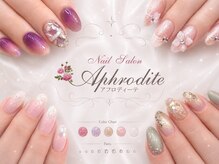 ネイルサロン アフロディーテ つくば店(Aphrodite)