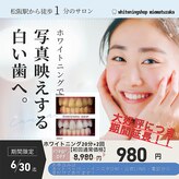 ホワイトニングショップ 三重松阪店
