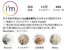 アイブロウサロンi'm 小田原店【眉毛専門店】-眉毛WAX/眉毛カラー/眉毛パーマ/眉毛-の雰囲気（Instagramフォロワー1.6万人到達!![小田原/アイブロウ/眉/学割]）