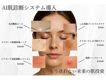 シルグラン(SIL gran)の写真/お肌をキレイにしたい方必見！AI肌診断で肌状態に合わせて選べる施術を体験して☆