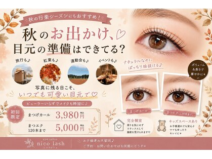 ニコラッシュ 富沢店(nicolash)の写真