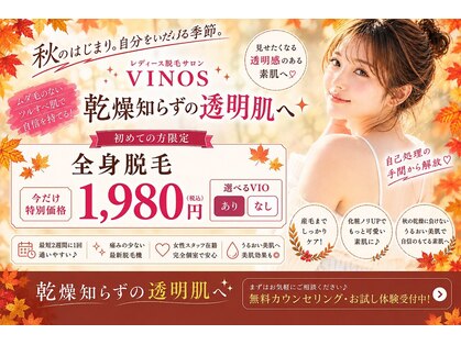 ビノス 高岡店(VINOS)の写真
