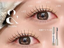ニクシー 警固店(Nixie)/アンドヘルシー、エクパーマ