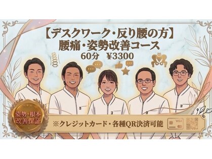 ハピネス鍼灸接骨院名駅 名古屋の写真