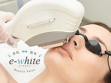 イーホワイト(e-white)