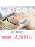 \メイクのりUP♪リフトUP効果まで/美白顔脱毛 ¥3,300→
