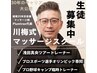 《マッサージ1DAYレッスン！》未経験から有資格者まで。33000円→22000円