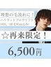 ハリウッドブロウリフトHBL+美眉スタイリング[眉毛ワックス]¥6500