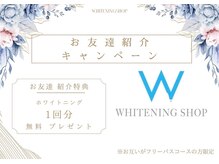 ホワイトニングショップ 本八幡店/ホワイトニング専門店 【市川】