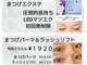 ネイルサロン リアン西葛西店の写真
