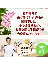 三条かがやき整体院/お客様の声