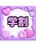 【u22】6月限定！顔脱毛+毛穴洗浄が半額♪¥5000→¥2500