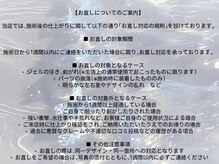 スペラ 大宮店(Spera)/お直しについてのご案内