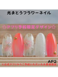 公式アプリ予約限定デザイン