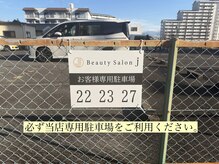 ジェイ 東刈谷店(J)/駐車場